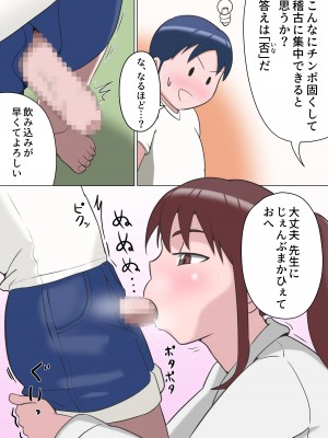 [ひらでん屋 (ひらでん)] サトコ先生の特別指導_05