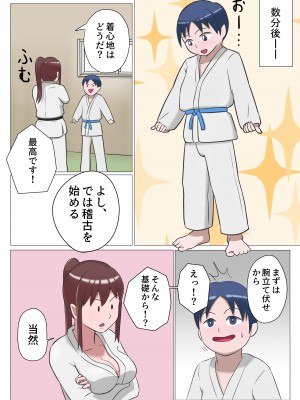 [ひらでん屋 (ひらでん)] サトコ先生の特別指導_08