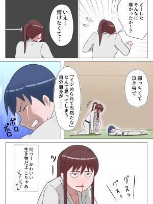 [ひらでん屋 (ひらでん)] サトコ先生の特別指導_10