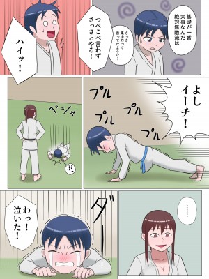 [ひらでん屋 (ひらでん)] サトコ先生の特別指導_09
