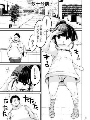 [GOD緑茶 (ぶーちゃん)] ちびっちーずREMIX_02