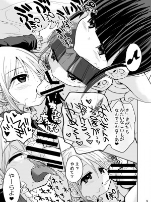 [GOD緑茶 (ぶーちゃん)] ちびっちーずREMIX_08