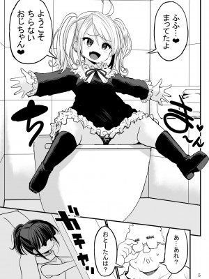 [GOD緑茶 (ぶーちゃん)] ちびっちーずREMIX_04