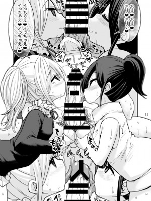 [GOD緑茶 (ぶーちゃん)] ちびっちーずREMIX_10