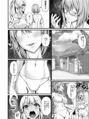 [極楽三日月 (ジンジャー・エル)] ふたなりジム職員ちゃん✕まじめ高校教師ちゃん 4_18