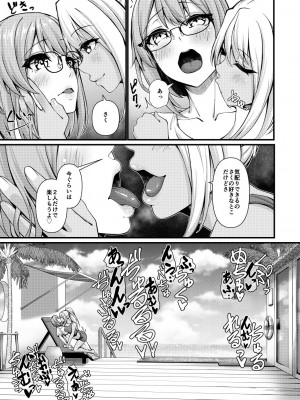 [極楽三日月 (ジンジャー・エル)] ふたなりジム職員ちゃん✕まじめ高校教師ちゃん 4_05