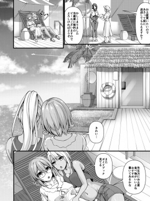 [極楽三日月 (ジンジャー・エル)] ふたなりジム職員ちゃん✕まじめ高校教師ちゃん 4_04