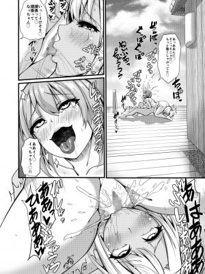 [極楽三日月 (ジンジャー・エル)] ふたなりジム職員ちゃん✕まじめ高校教師ちゃん 4_26