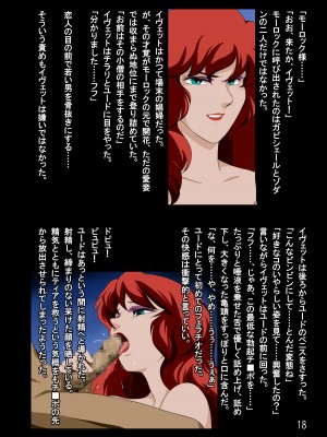 [STUDIO WALTZ] 汚されたティアの輝き (バルテュス ティアの輝き) [DL版]_18