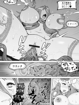 [blue soda] 333日間の触手治療-後編-_14