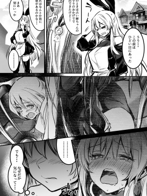 [しぐれえび (レフトハンド)] 冒険者ちゃんとえっちな冒険2 [DL版]_117