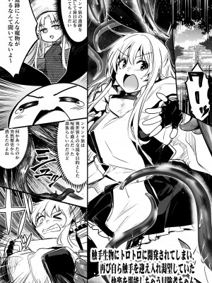 [しぐれえび (レフトハンド)] 冒険者ちゃんとえっちな冒険2 [DL版]_114