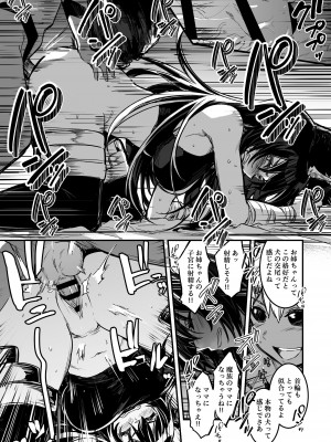 [しぐれえび (レフトハンド)] 冒険者ちゃんとえっちな冒険2 [DL版]_068