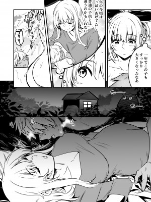 [しぐれえび (レフトハンド)] 冒険者ちゃんとえっちな冒険2 [DL版]_105