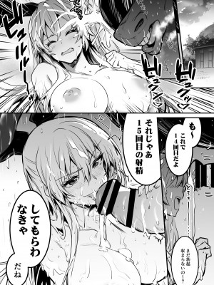 [しぐれえび (レフトハンド)] 冒険者ちゃんとえっちな冒険2 [DL版]_066