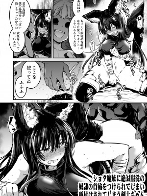 [しぐれえび (レフトハンド)] 冒険者ちゃんとえっちな冒険2 [DL版]_067