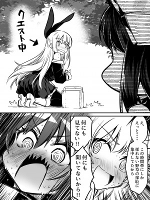 [しぐれえび (レフトハンド)] 冒険者ちゃんとえっちな冒険2 [DL版]_127