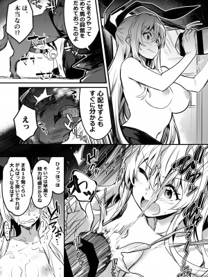 [しぐれえび (レフトハンド)] 冒険者ちゃんとえっちな冒険2 [DL版]_064