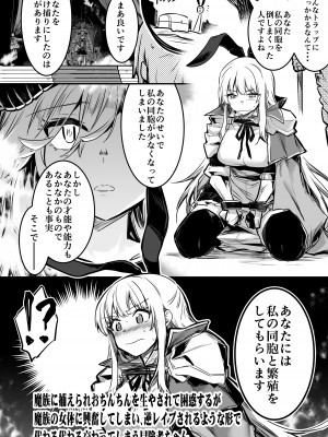 [しぐれえび (レフトハンド)] 冒険者ちゃんとえっちな冒険2 [DL版]_015