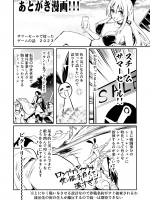 [しぐれえび (レフトハンド)] 冒険者ちゃんとえっちな冒険2 [DL版]_129