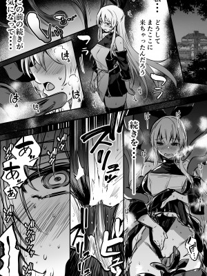 [しぐれえび (レフトハンド)] 冒険者ちゃんとえっちな冒険2 [DL版]_118