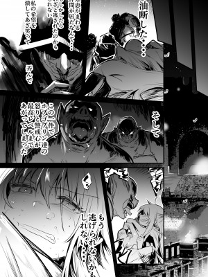 [しぐれえび (レフトハンド)] 冒険者ちゃんとえっちな冒険2 [DL版]_009