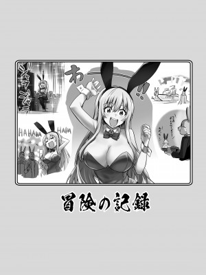 [しぐれえび (レフトハンド)] 冒険者ちゃんとえっちな冒険2 [DL版]_122