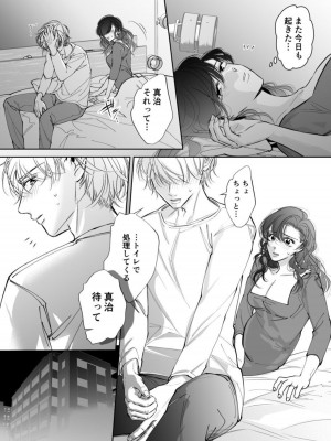 [hatsukoitani (谷初恋)] 新婚夫婦、子づくりはじめます 2_11