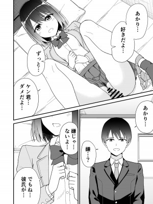 [チームキッド] 初めての元カノ_18