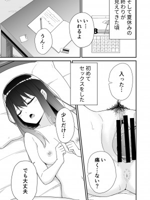 [チームキッド] 初めての元カノ_05