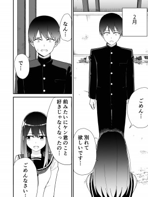[チームキッド] 初めての元カノ_08