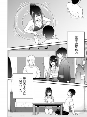 [チームキッド] 初めての元カノ_04