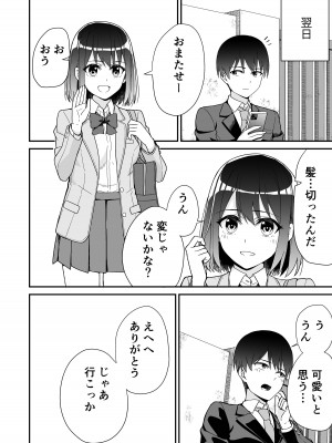 [チームキッド] 初めての元カノ_12