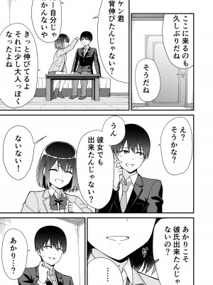 [チームキッド] 初めての元カノ_13