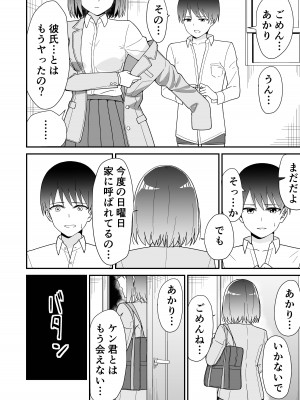 [チームキッド] 初めての元カノ_26