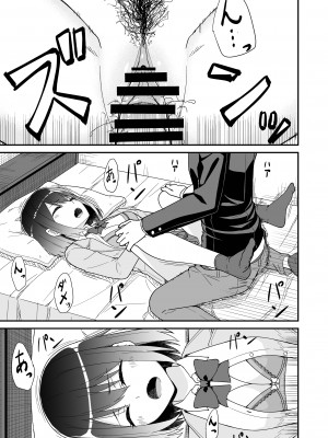 [チームキッド] 初めての元カノ_19