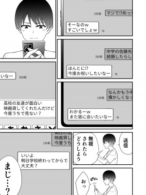 [チームキッド] 初めての元カノ_11
