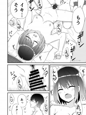 [チームキッド] 初めての元カノ_24