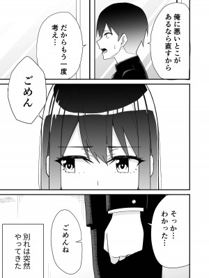 [チームキッド] 初めての元カノ_09