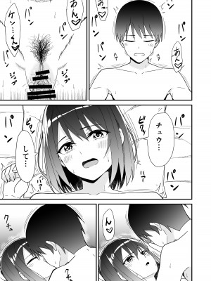 [チームキッド] 初めての元カノ_23
