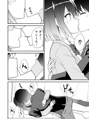 [チームキッド] 初めての元カノ_16