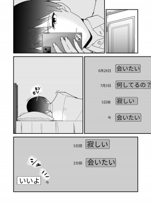 [チームキッド] 初めての元カノ_30