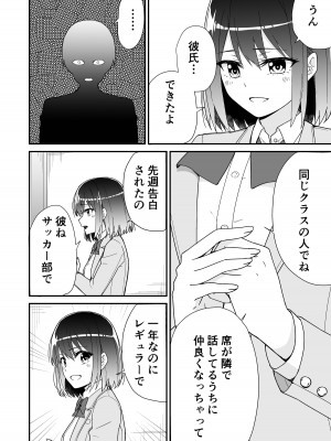 [チームキッド] 初めての元カノ_14