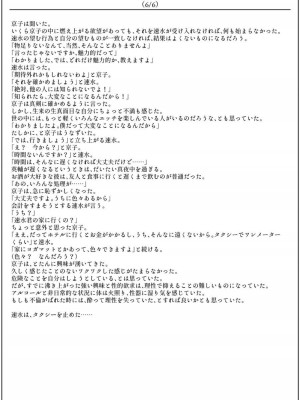 [窪リオンの部屋 (窪リオン)] 不倫人妻調教物語 杉原京子編_08