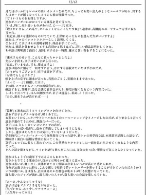 [窪リオンの部屋 (窪リオン)] 不倫人妻調教物語 杉原京子編_04