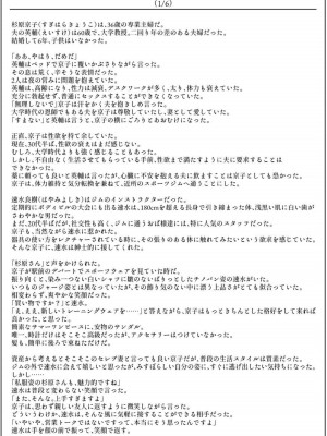 [窪リオンの部屋 (窪リオン)] 不倫人妻調教物語 杉原京子編_03