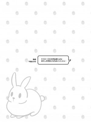 [ベイコン (すりお)] 今日お母さんに隠して家庭教師とエッチします❤❤ [DL版]_04