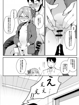 [ベイコン (すりお)] 今日お母さんに隠して家庭教師とエッチします❤❤ [DL版]_12