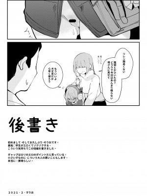 [ベイコン (すりお)] 今日お母さんに隠して家庭教師とエッチします❤❤ [DL版]_13