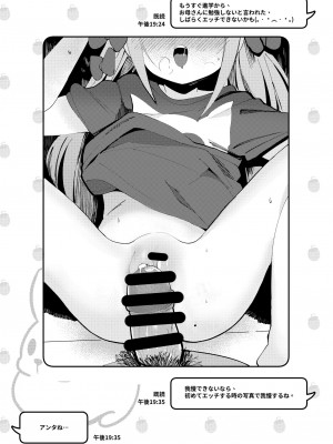 [ベイコン (すりお)] 今日お母さんに隠して家庭教師とエッチします❤❤ [DL版]_03